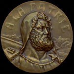 Медаль "В память 100-летия Швейцарского благотворительного общества в Санкт-Петербурге" 1914 (Дьяк. R4)