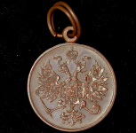 Медаль "За усмирение Польского мятежа 1863-1864"