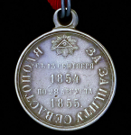 Медаль "За защиту Севастополя"