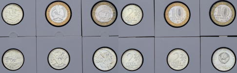 Набор из 17-ти памятных монет СССР и РФ