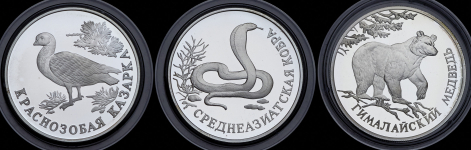 Набор из 3-х сер. монет 1 рубль 1994 "Красная книга" ЛМД