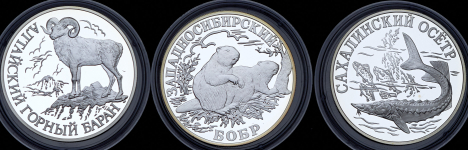 Набор из 3-х сер. монет 1 рубль 2001 "Красная книга" СПМД