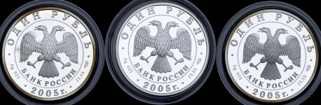 Набор из 3-х сер  монет 1 рубль 2005 "Красная книга"