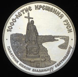 Односторонний оттиск 25 рублей 1988 "1000-летие крещения Руси"