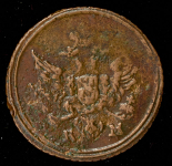 Полушка 1807 КМ (Бит.R1, Иль.3р.)