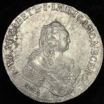 Рубль 1754 ММД-ЕI