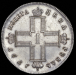 Рубль 1797 СМ-ФЦ (Иль.4р., Петр.4р.)