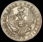 Рубль 1844 MW