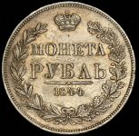 Рубль 1844 MW