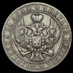 Рубль 1846 MW
