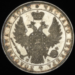 Рубль 1851 СПБ-ПА