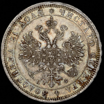Рубль 1878 СПБ-НФ