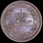 Рубль 1883 "Коронационный" ЛШ