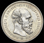 Рубль 1893 (АГ)