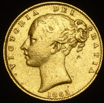 Соверен 1863 (Великобритания)