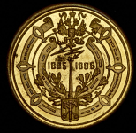 Жетон "Электрическая выставка в Санкт-Петербурге" 1885