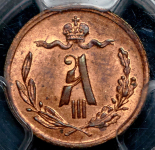 1/4 копейки 1892 (в слабе) СПБ