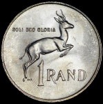 1 ранд 1967 "1-я годовщина смерти Х. Фервурда" (ЮАР)