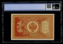 1 рубль 1898 (в слабе)