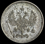10 копеек 1917
