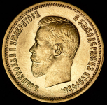 10 рублей 1898 (АГ)