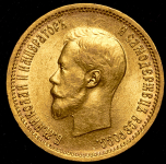 10 рублей 1901 (АР)