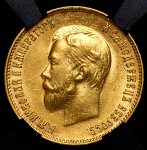 10 рублей 1911 (в слабе) (ЭБ)