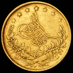 100 курушей 1860 (Турция)