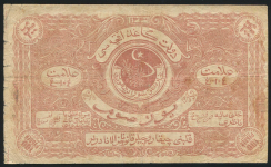 100 рублей 1922 (Бухара)