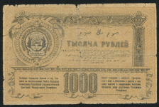 1000 рублей 1920 (Туркестан)