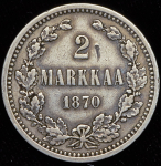 2 марки 1870 (Финляндия) S