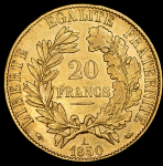 20 франков 1850 (Франция) А
