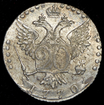 20 копеек 1770 СПБ-ТI