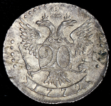 20 копеек 1772 СПБ-ТI