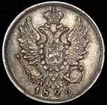 20 копеек 1826 СПБ-НГ (Бит. R.)