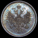 20 копеек 1859 СПБ-ФБ