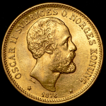 20 крон 1876 (Швеция)