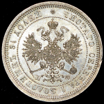 25 копеек 1866 СПБ-НФ (Бит. R1.)