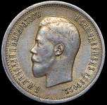 25 копеек 1895