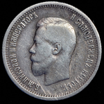 25 копеек 1896