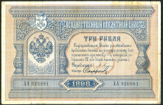 3 рубля 1898