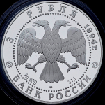 3 рубля 1994 "Суздаль: Рождественский собор" ЛМД
