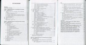 Книга Колызин А.М. "Торговля древней Москвы XII - середина XV в." 2001
