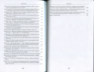 Книга ГИМ "Нумизматические чтения 2018 года" 2018