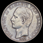 5 драхм 1875 (Греция)