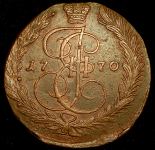 5 копеек 1770 ЕМ