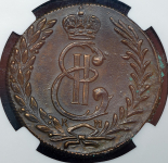 5 копеек 1779 "Сибирские" (в слабе)