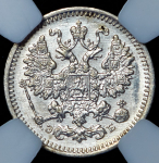 5 копеек 1908 (в слабе) СПБ-ЭБ