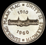 5 шиллингов 1960 "50 лет Южноафриканскому союзу" (ЮАР)