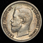 50 копеек 1900 (ФЗ)